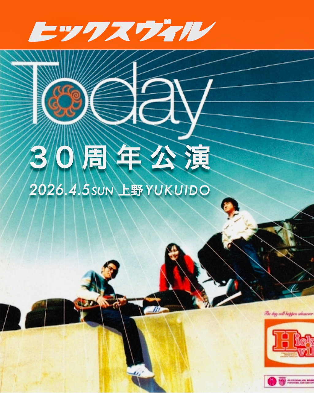 TODAY 30公演 (S)
